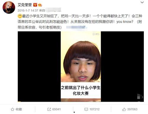 某过气网红爆料视频是真的吗