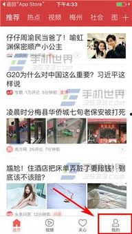 深圳今日头条学生爆料,校园突发事件引发关注