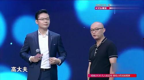 高铁上男嘉宾爆料视频,揭秘高铁上的那些不为人知的故事