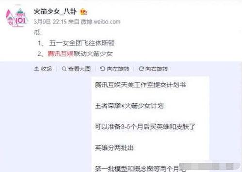 官方联动最新爆料消息,揭秘神秘合作背后的精彩故事